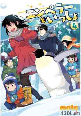 [mato] エンペラーといっしょ 第01-04巻